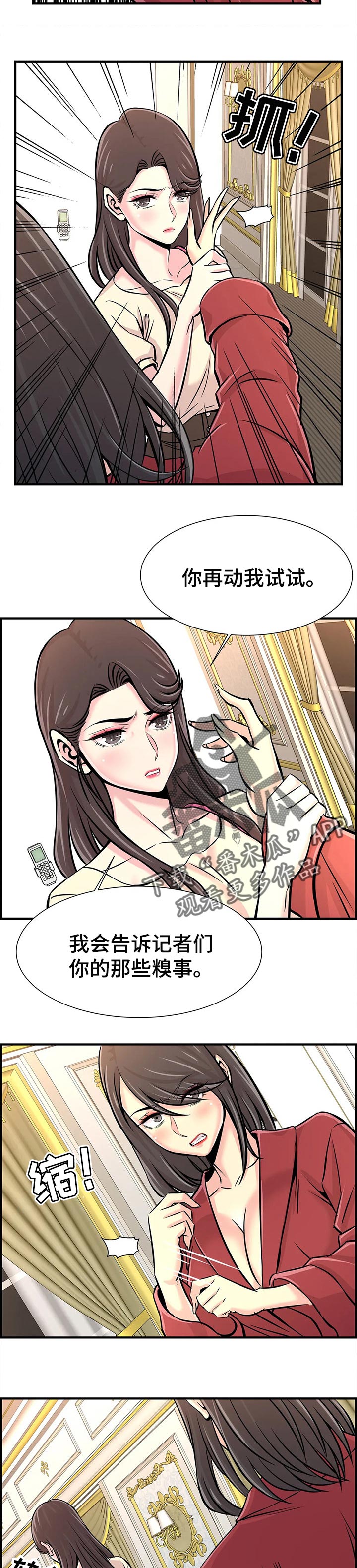 梦幻补给箱皮肤爆料漫画,第55章：原因2图