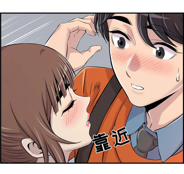 梦幻托管班漫画,第15章：醉酒2图