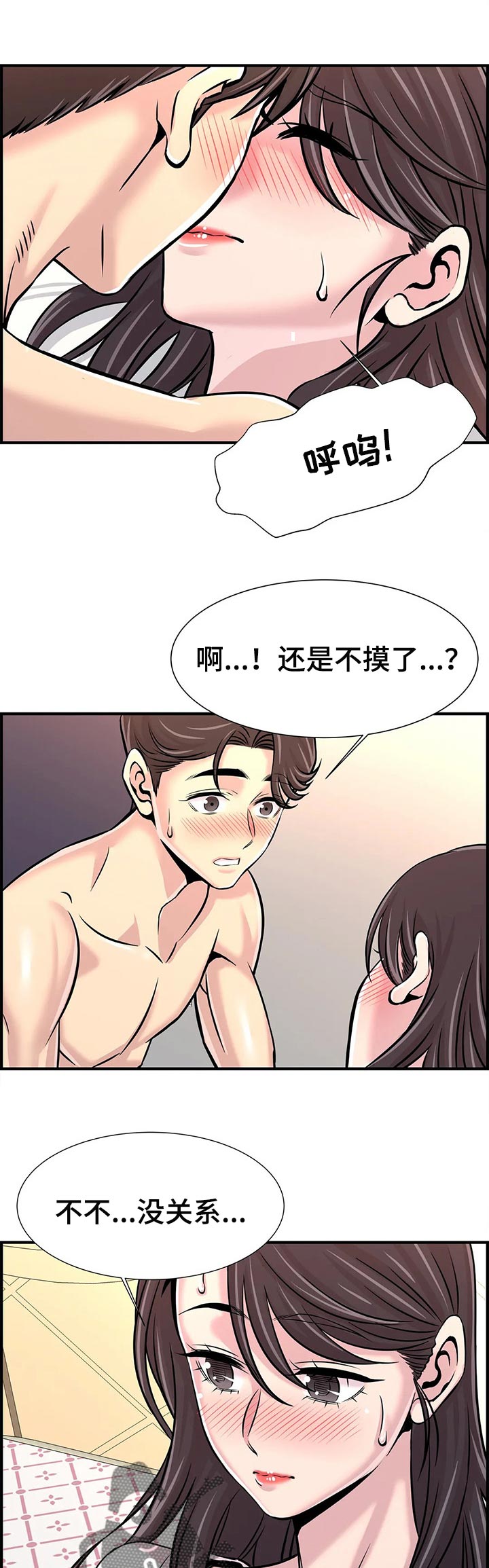 梦幻补给箱哪个爆率最高漫画,第59章：这是爱1图