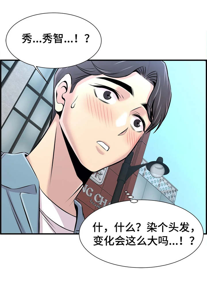 梦幻补丁下载到哪个文件夹漫画,第31章：约会1图