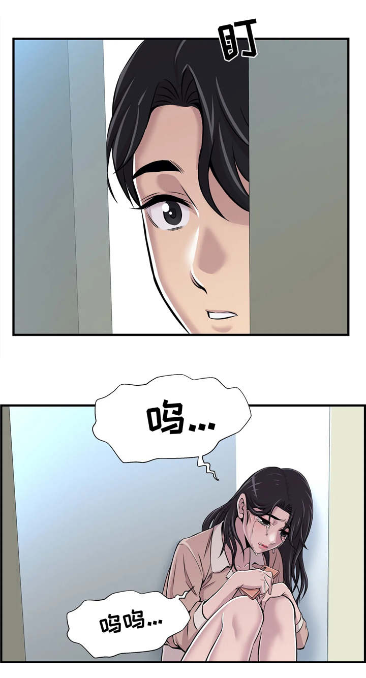 梦幻补血补蓝哪种最划算漫画,第29章：多管闲事2图