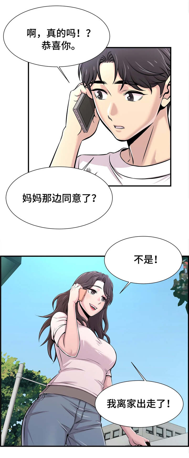 梦幻西游补习班漫画,第31章：约会2图