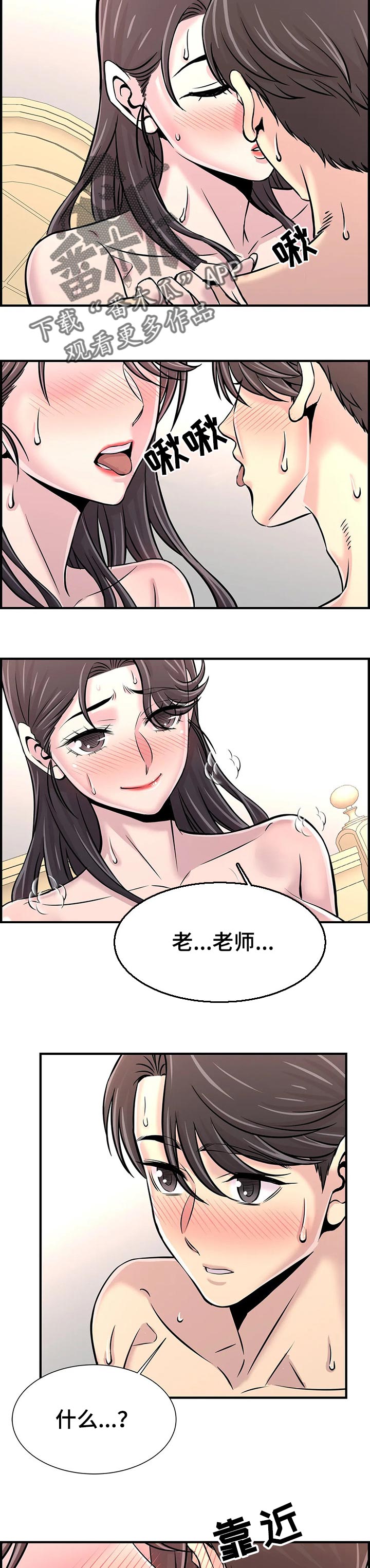 梦幻艺术培训班漫画,第61章：我爱你1图