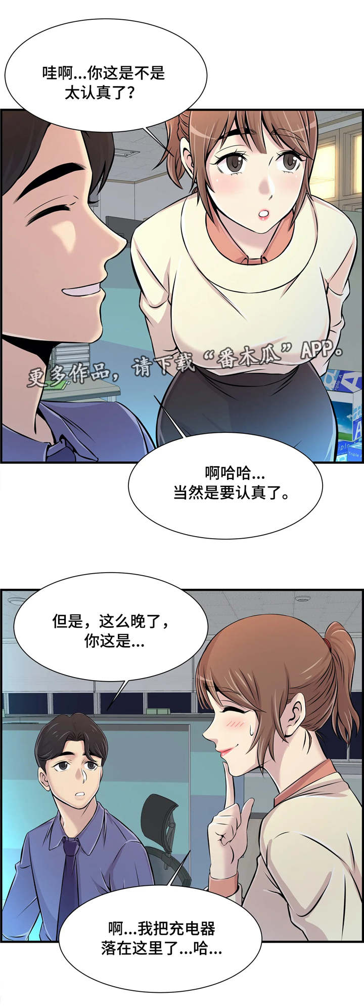 梦幻补技能和修炼哪个费钱漫画,第11章：真是奇怪2图