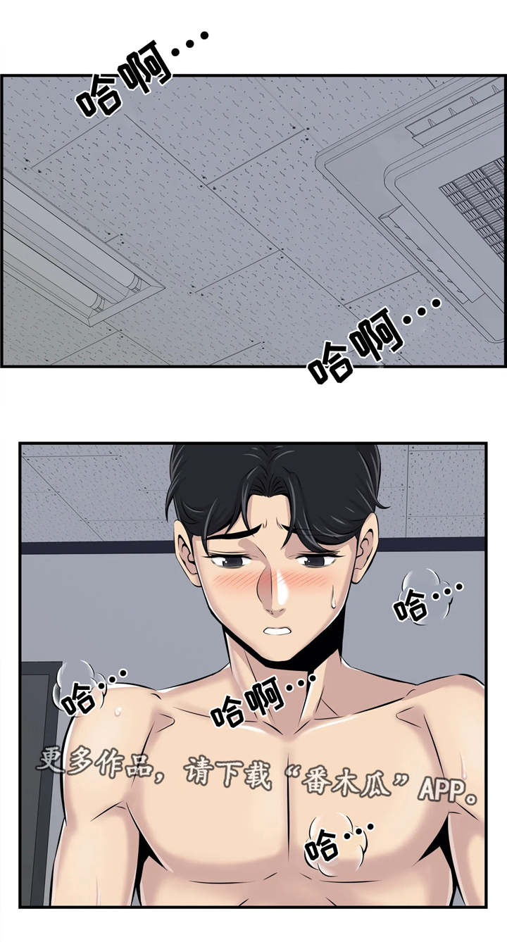 梦幻补给箱保底多少钥匙漫画,第6章：结束2图