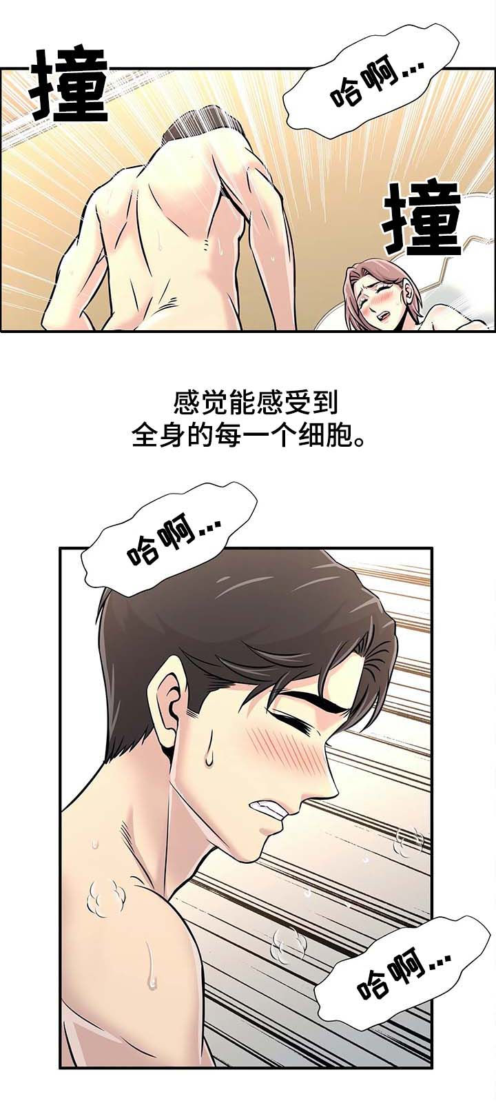 梦幻补气心得怎么解锁漫画,第41章：院长电话2图