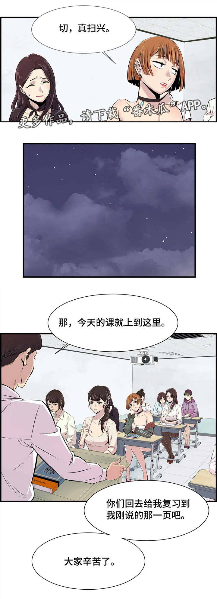 梦幻补给箱钥匙怎么免费获得漫画,第3章：针锋相对2图