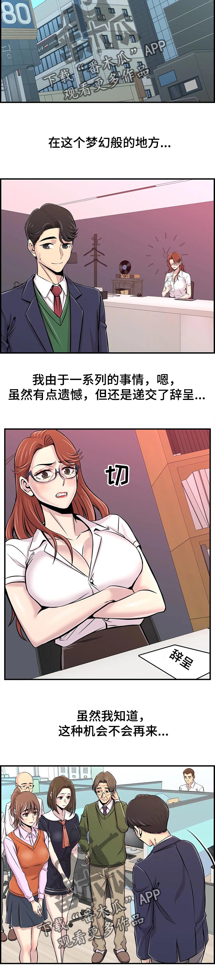 梦幻补店需要多少时间漫画,第62章：高考结束【完结】2图