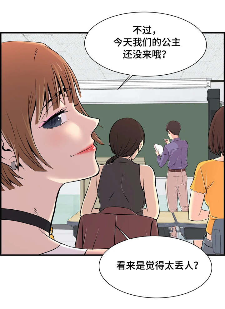 梦幻补技能和修炼哪个费钱漫画,第9章：楼梯间2图