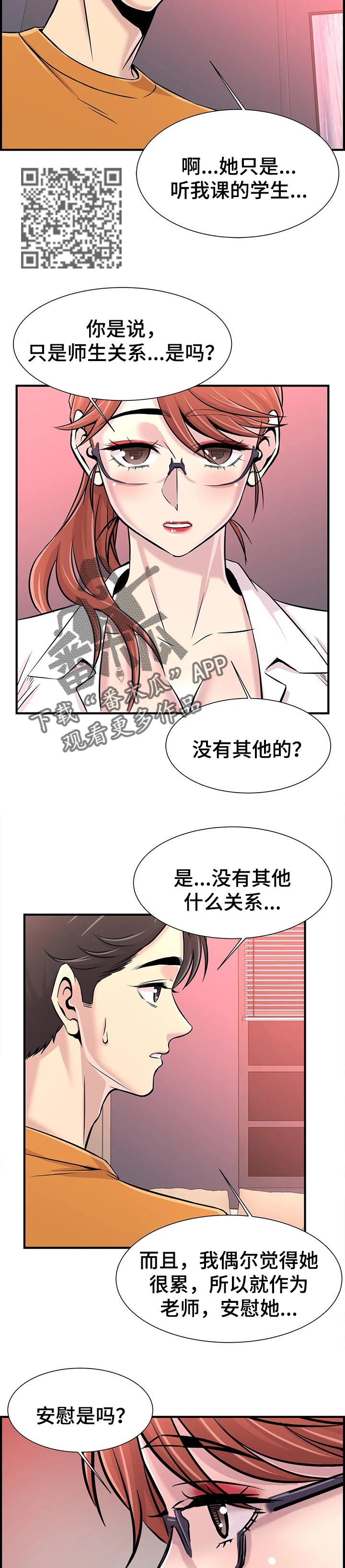 梦幻补给箱钥匙在哪里获得漫画,第52章：不能有的同情心1图