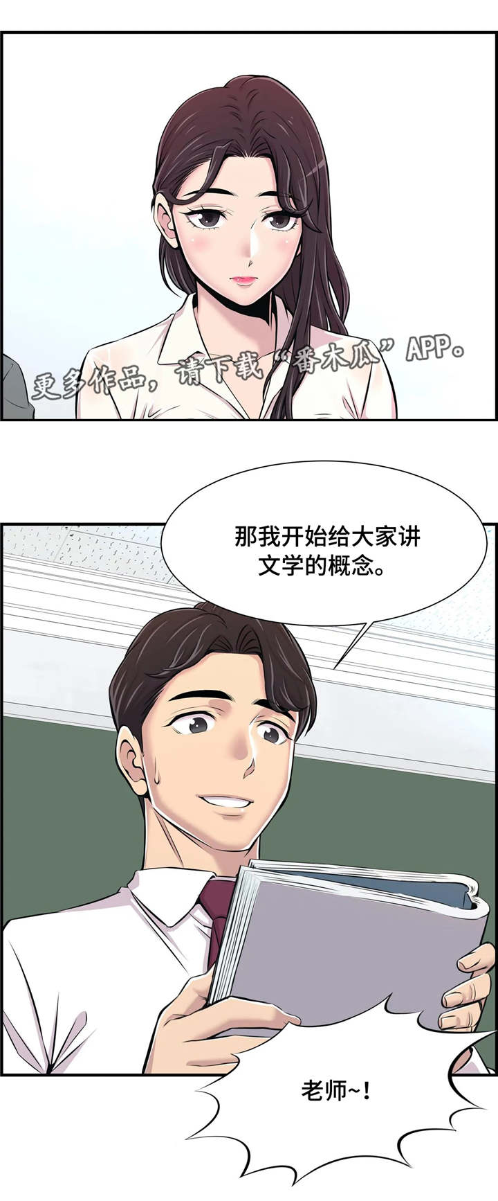 梦幻奶茶屋漫画,第3章：针锋相对2图