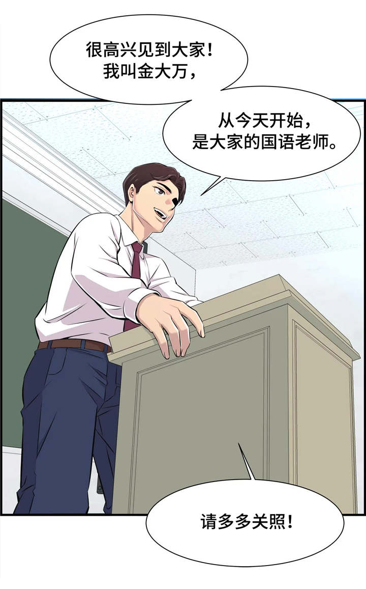 梦幻新诛仙漫画,第3章：针锋相对2图