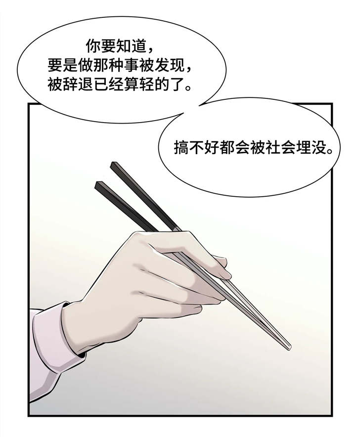 梦幻补给箱钥匙怎么获得漫画,第10章：危险1图