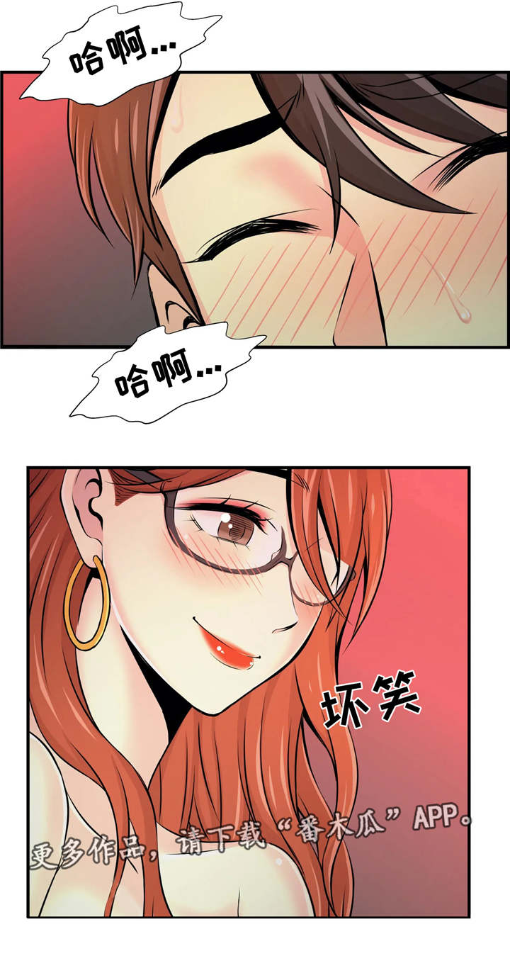 梦幻涂涂乐漫画,第19章：不一样2图