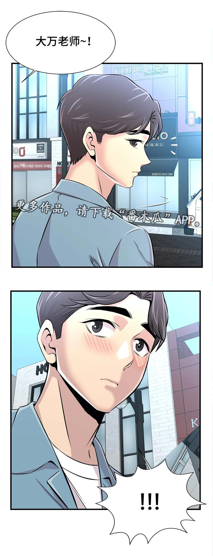 梦幻补店需要多长时间漫画,第31章：约会1图