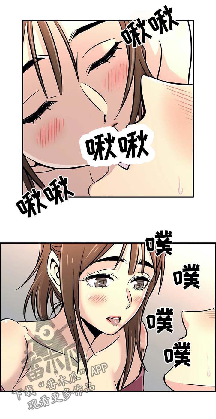 梦幻补给箱在哪漫画,第40章：三人行2图