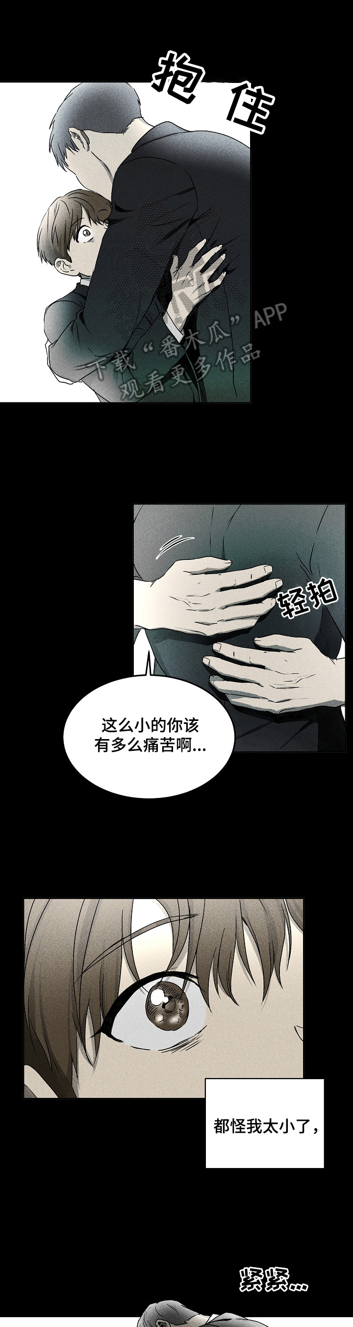 生死潜伏漫画漫画,第4章：安排1图