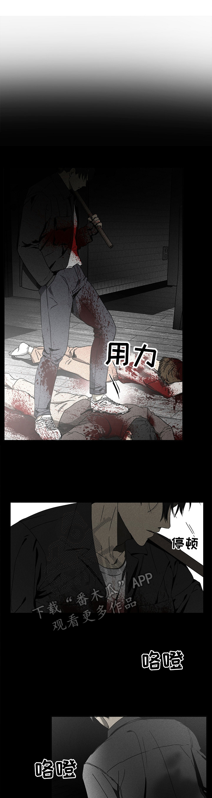 生死归途漫画,第10章：真相2图