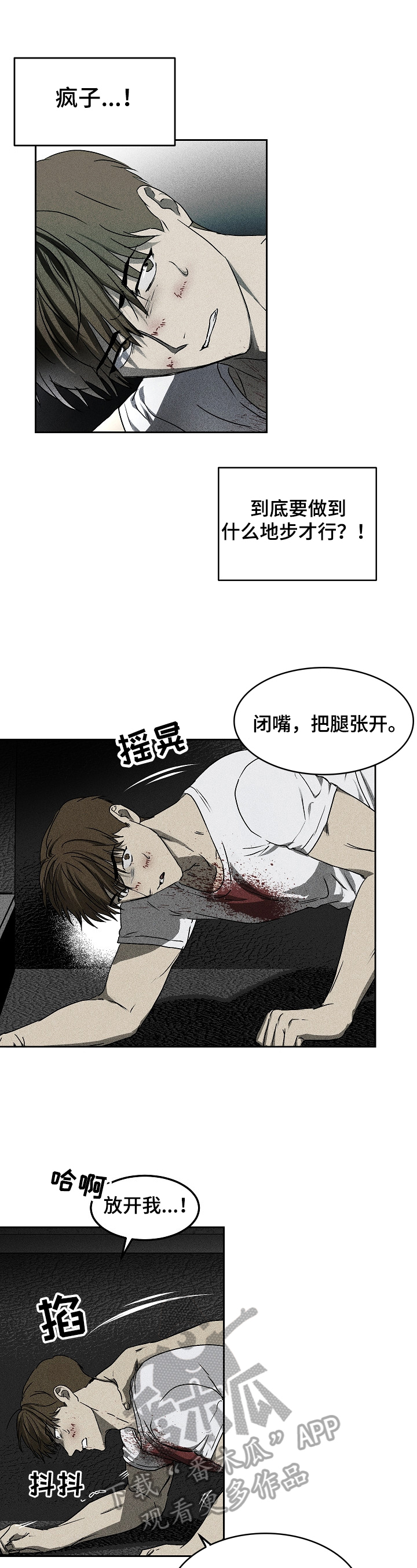 生死潜伏电影漫画,第4章：安排2图