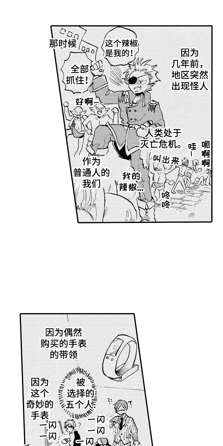 藏不住的喜爱漫画,第24章：英雄2图