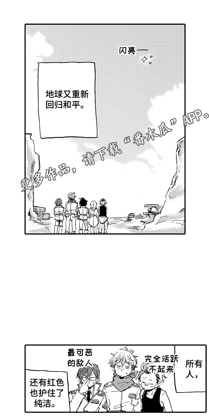 藏不住的喜爱漫画,第28章：重归和平1图