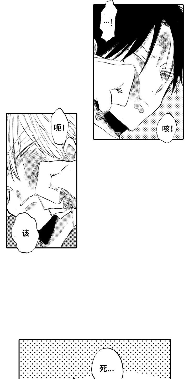 无法控制的热情漫画,第18章：被缠上1图