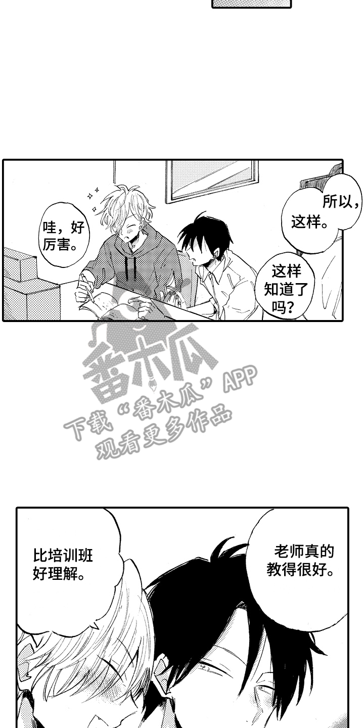 无法控制的热情漫画,第15章：家教老师2图