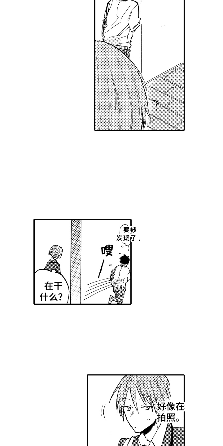 无法控制的热情漫画,第7章：吃醋1图