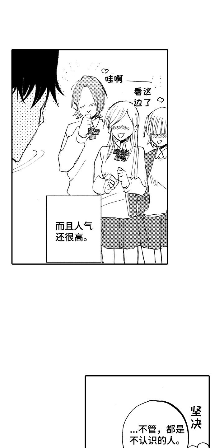 无法控制的热情漫画,第10章：玩游戏2图