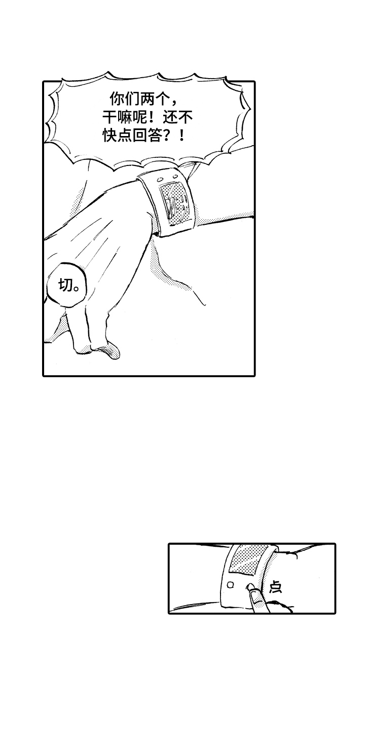 藏不住的喜爱漫画,第24章：英雄1图