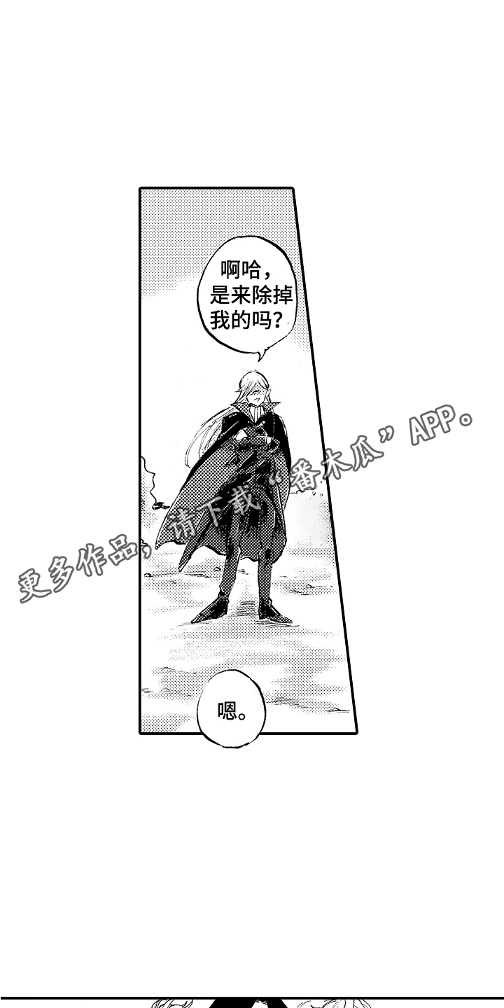 无法控制的热情漫画,第25章：怪人1图