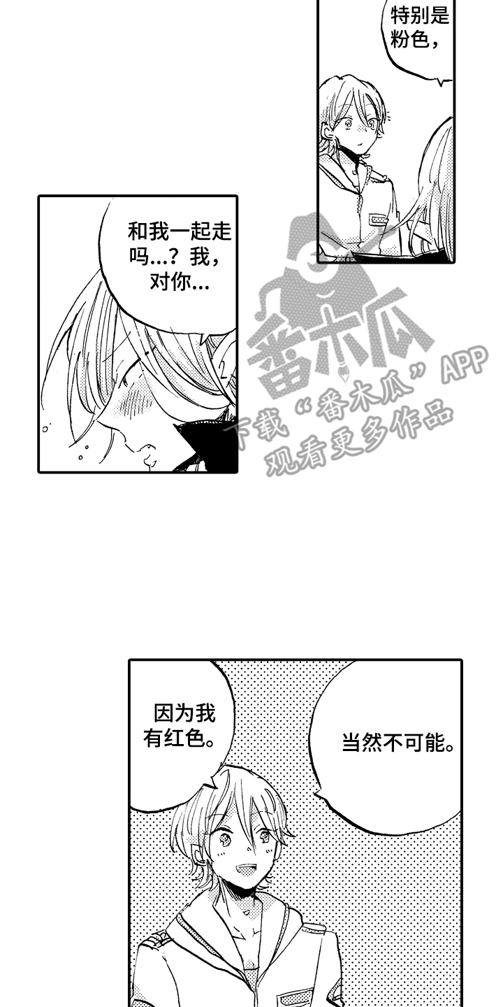 藏不住的喜爱漫画,第28章：重归和平2图