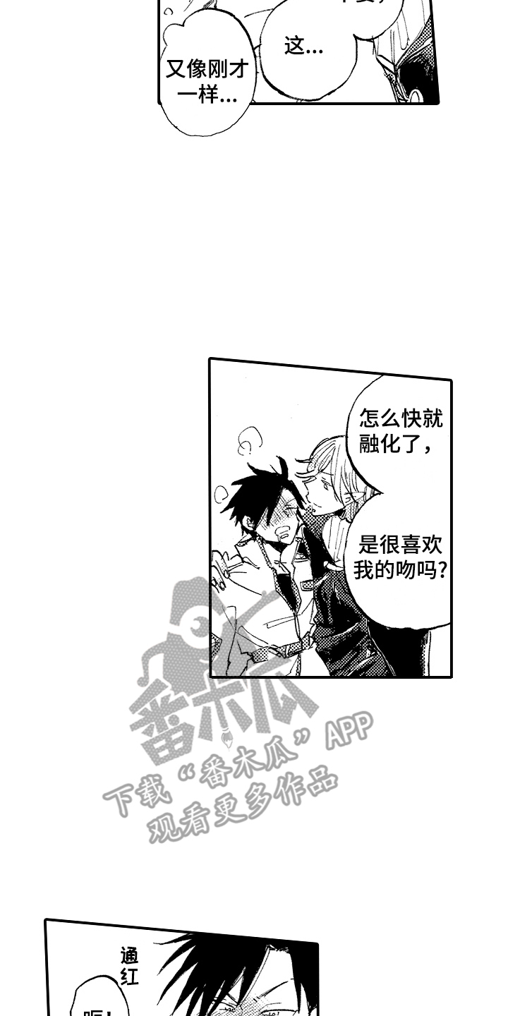 无法控制的热情漫画,第26章：觉醒力量1图