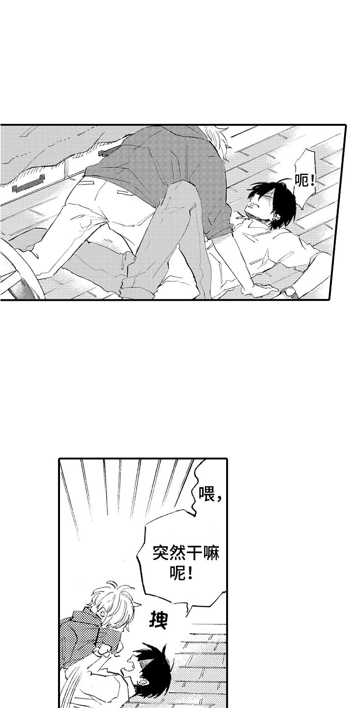 无法控制的热情漫画,第16章：有机可乘2图