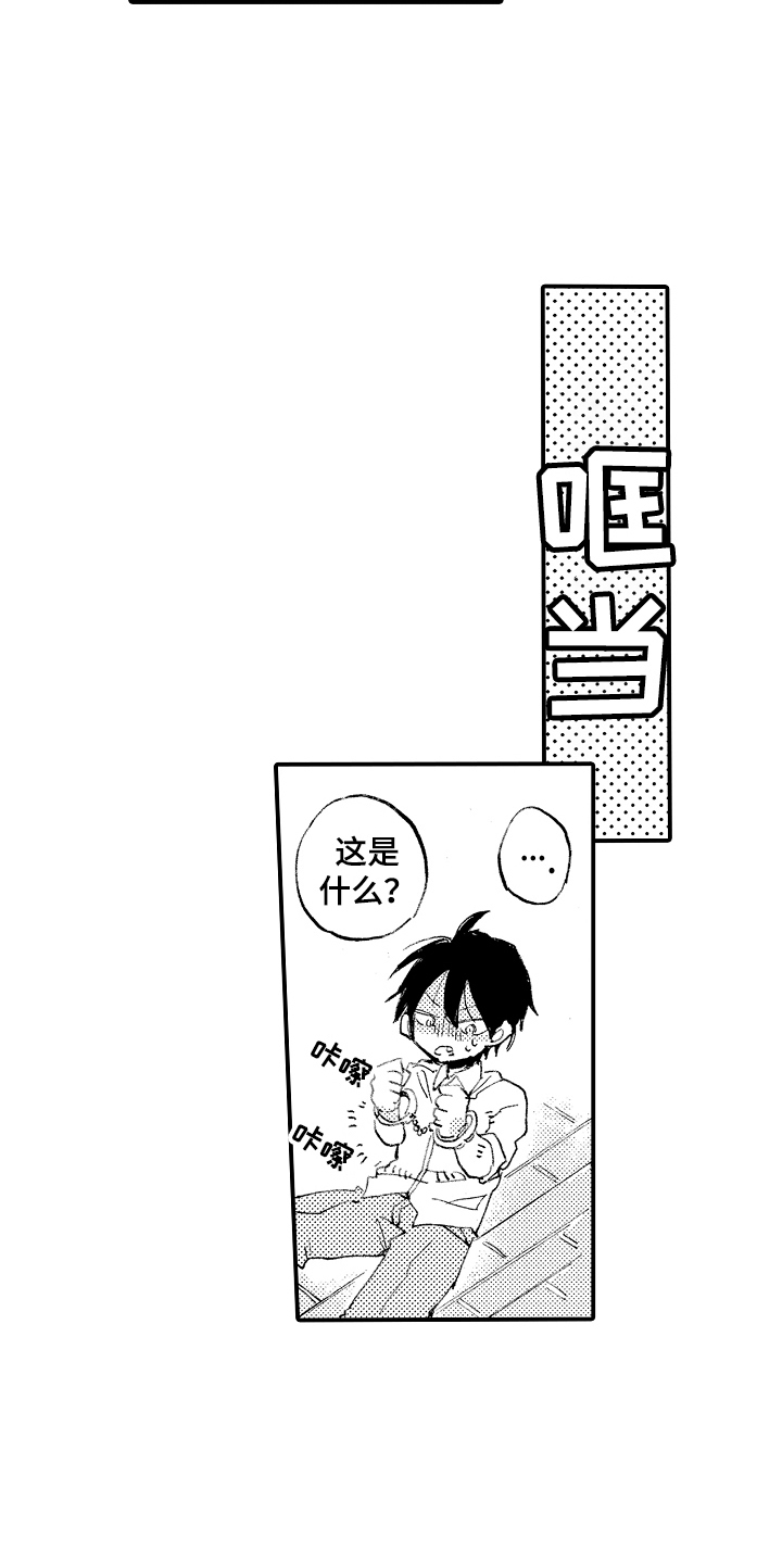 无法控制的热情漫画,第16章：有机可乘1图