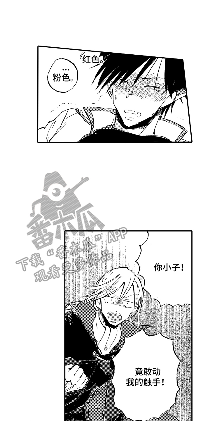 无法控制的喜爱漫画,第27章：惩罚2图