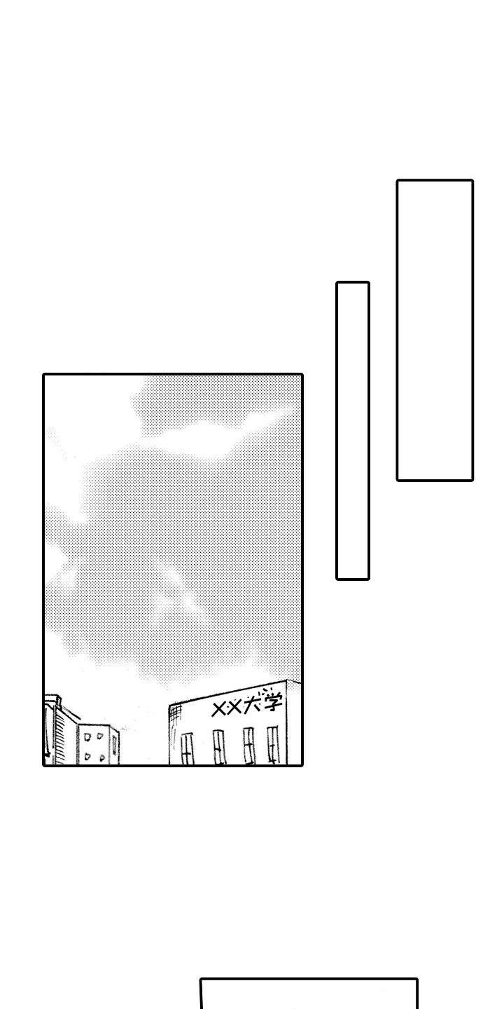 无法控制的热情漫画,第18章：被缠上2图