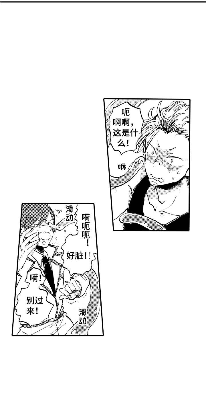 藏不住的喜爱漫画,第26章：觉醒力量1图