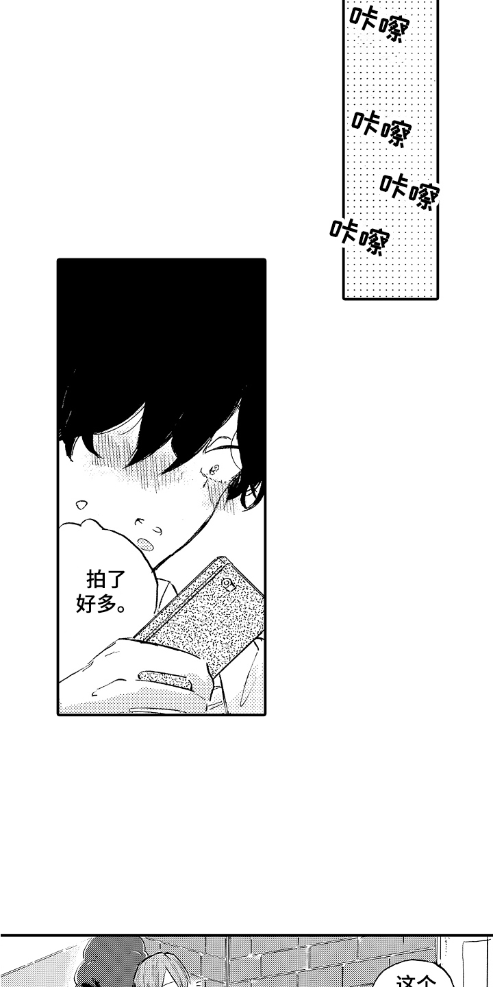 无法控制的热情漫画,第2章： 跟踪2图