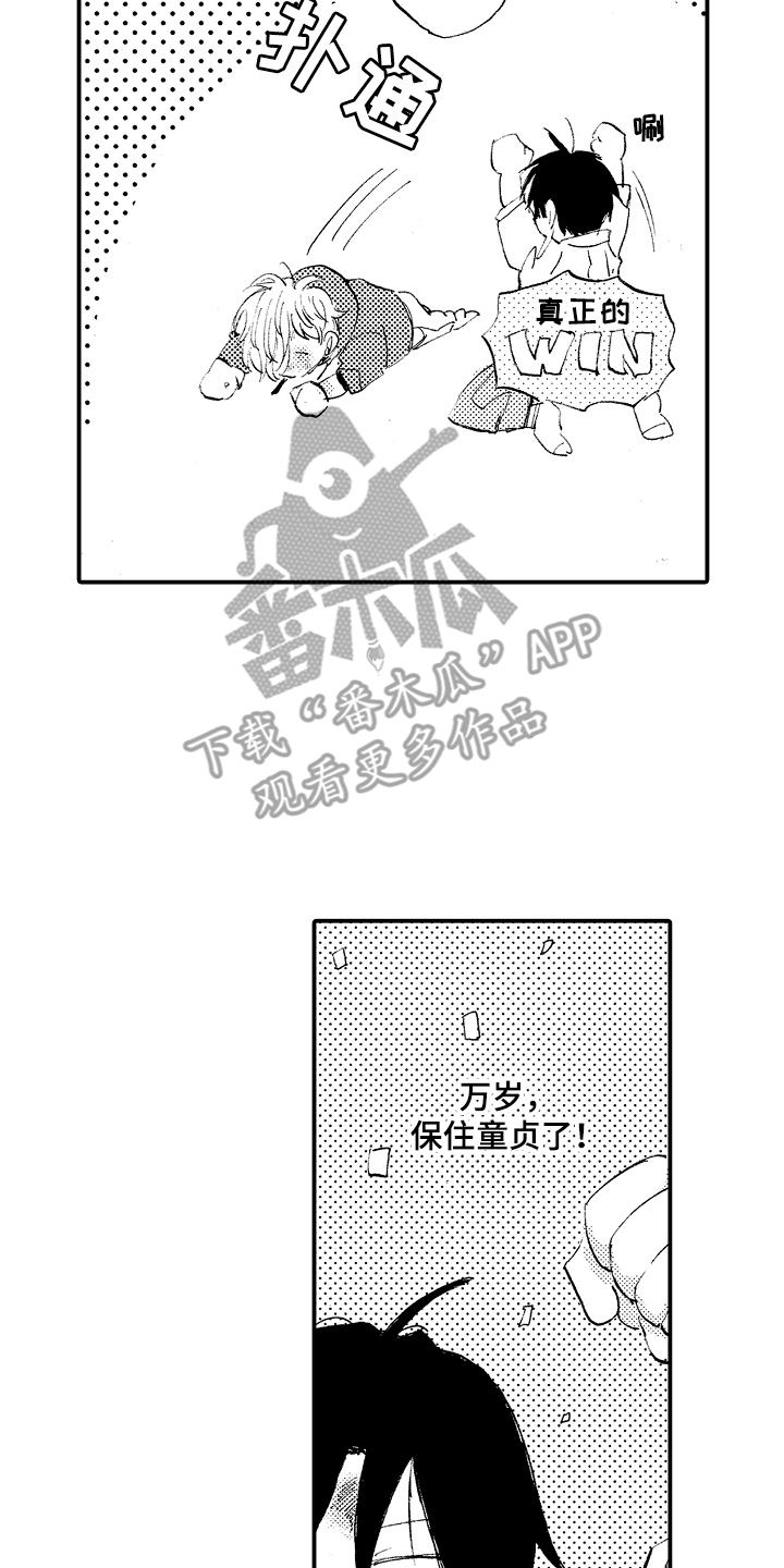 无法控制的热情漫画,第18章：被缠上2图