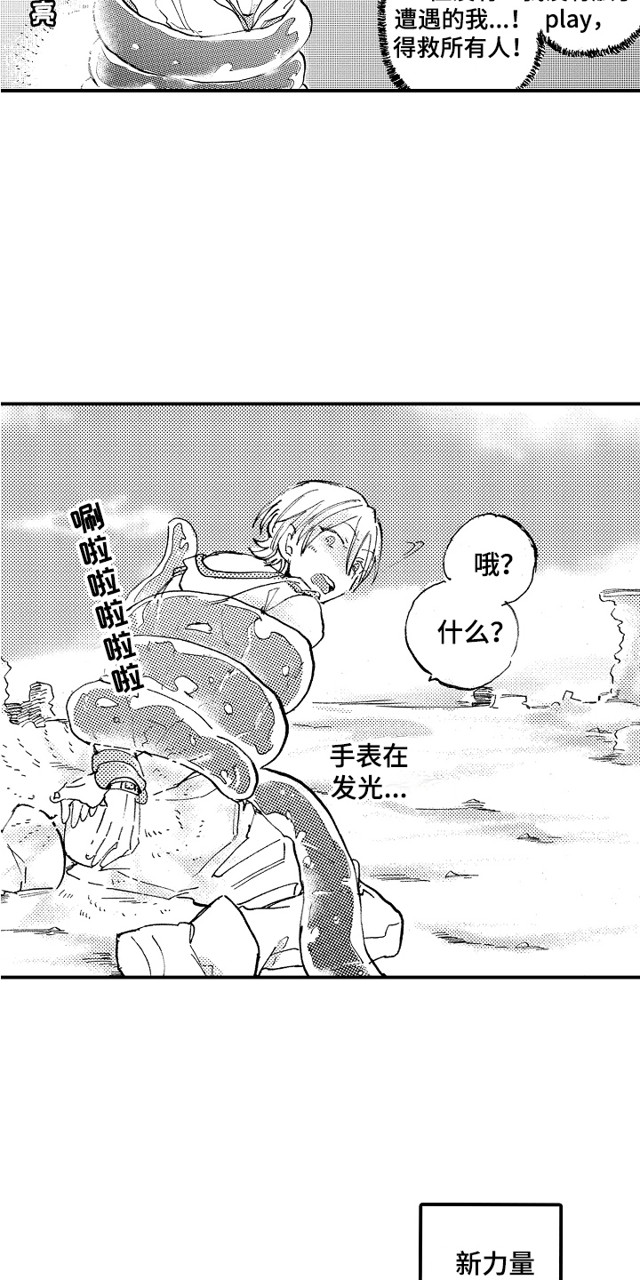 无法控制的热情漫画,第26章：觉醒力量2图