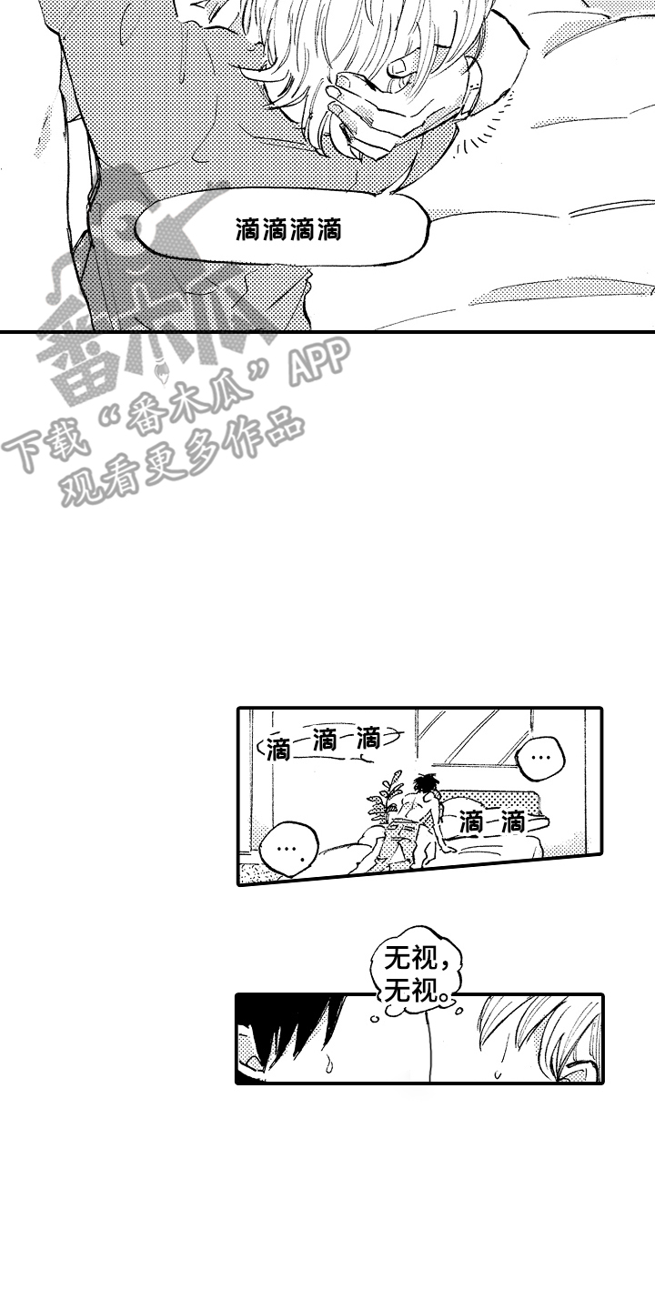 无法控制的热情漫画,第24章：英雄2图