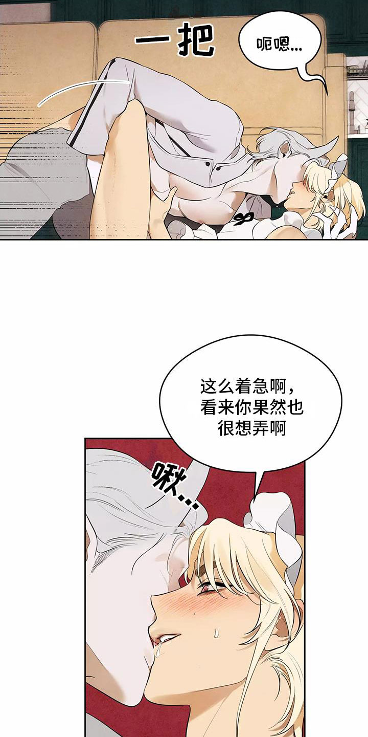 奇妙的宝物漫画,第5章：认错人1图