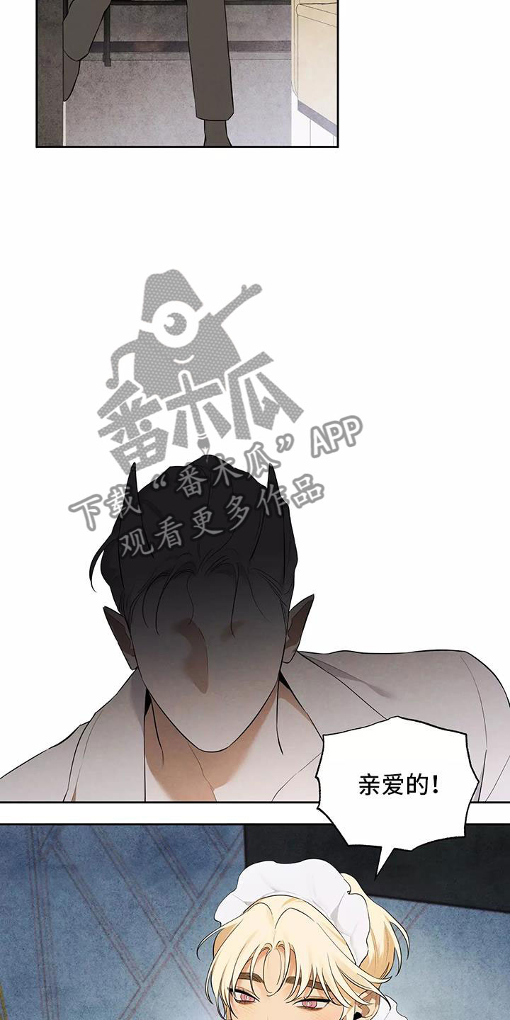 奇怪的图片漫画,第5章：认错人2图