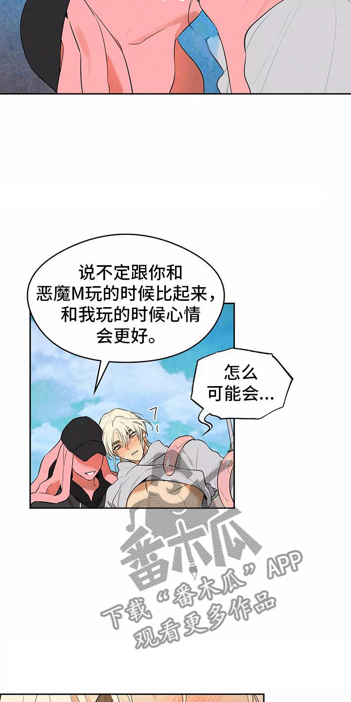 奇怪的石头怎么获得漫画,第4章：英雄救美1图