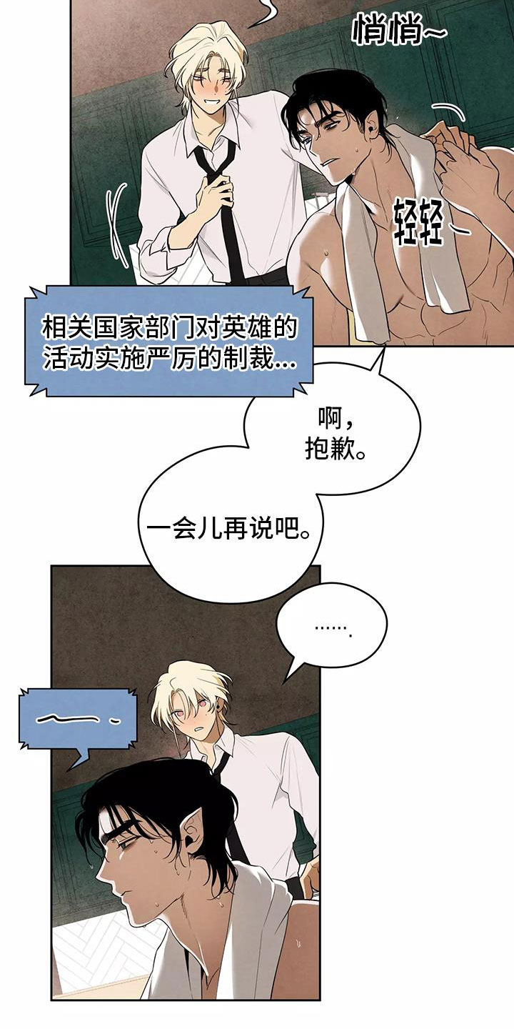 奇怪的宝珠下拉漫画,第2章：吃了奇怪的东西2图