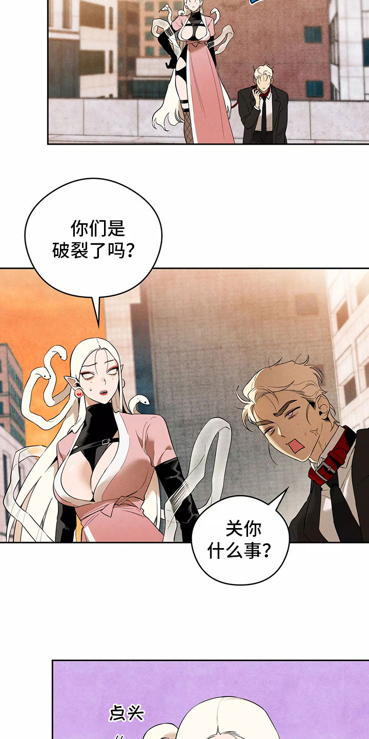 奇怪的宝珠免费在线阅读漫画,第1章：恋爱危机1图