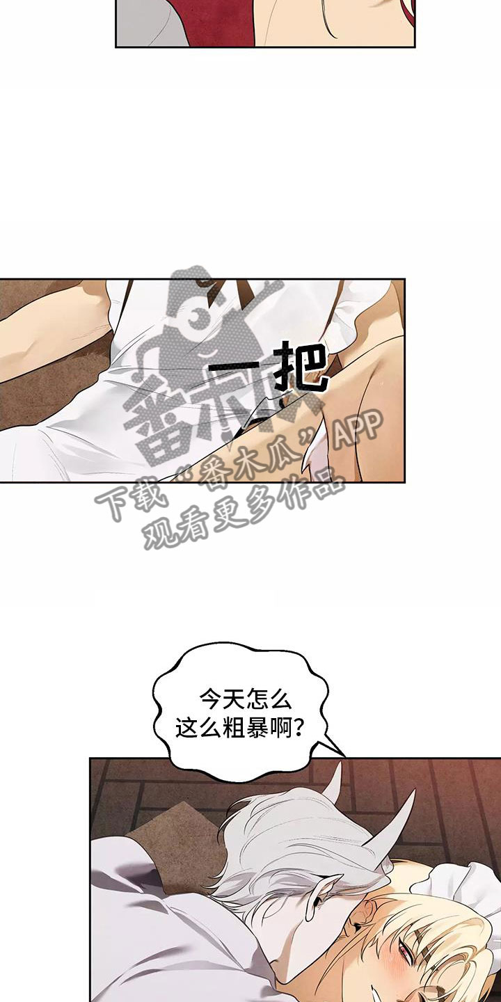 奇妙的宝物漫画,第5章：认错人2图