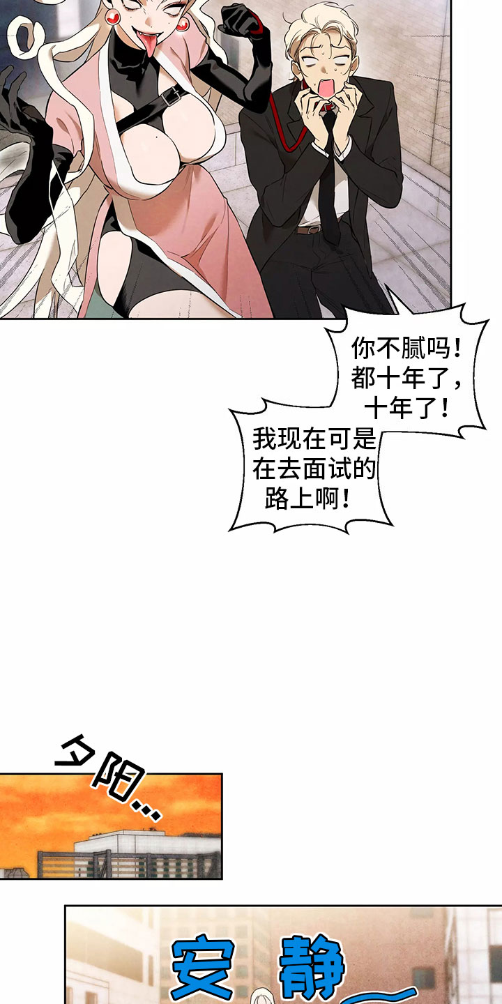 奇怪的宝宝电影漫画,第1章：恋爱危机2图