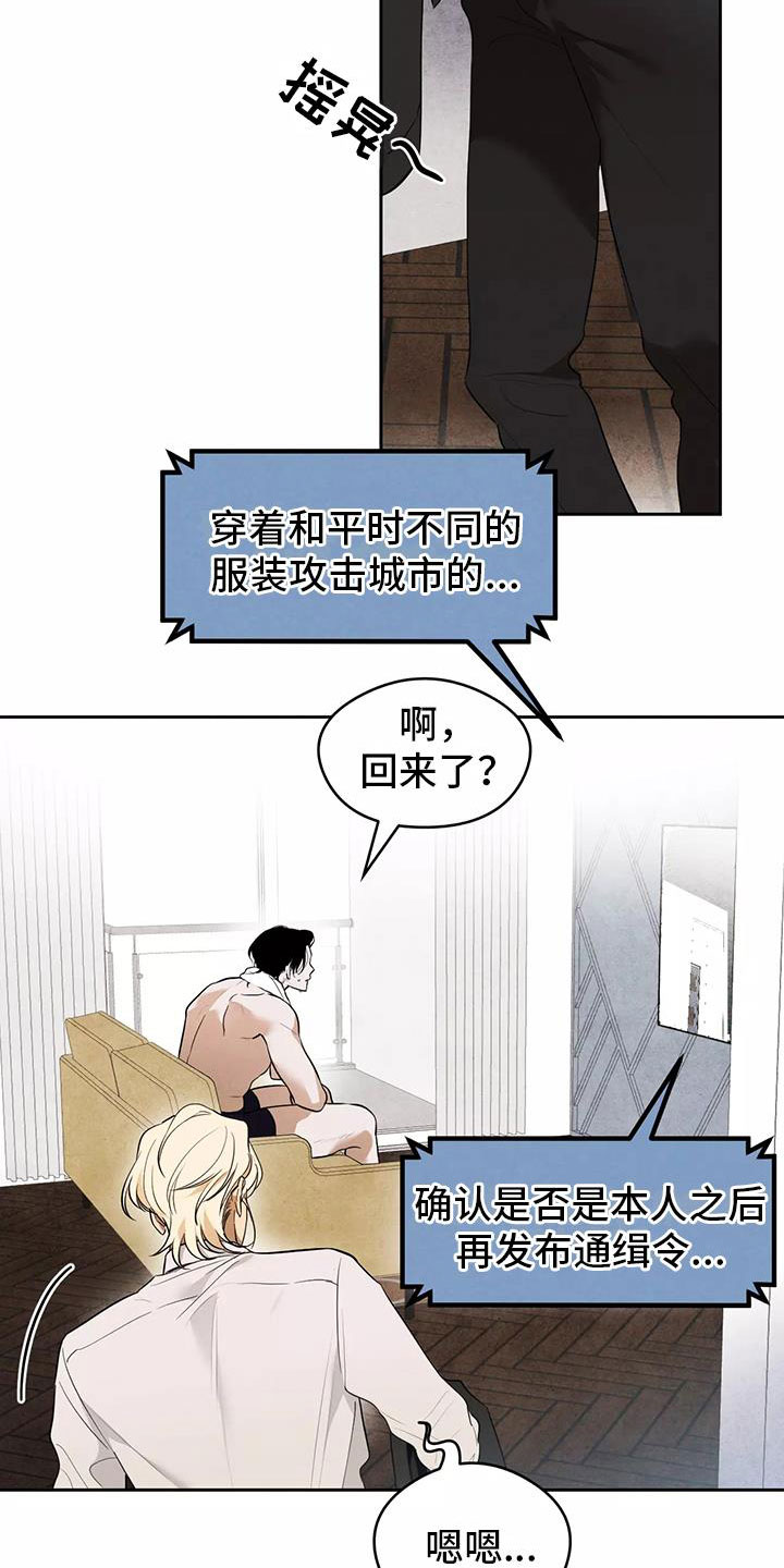 奇怪的宝珠下拉漫画,第2章：吃了奇怪的东西1图